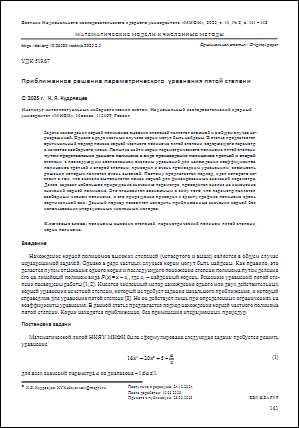 Уменьшенное изображение