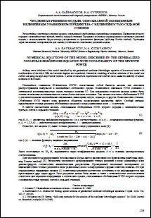 Уменьшенное изображение