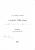 Уменьшенное изображение