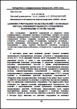 Уменьшенное изображение