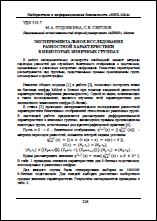 Уменьшенное изображение