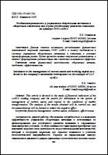 Уменьшенное изображение