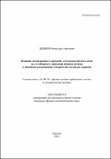 Уменьшенное изображение
