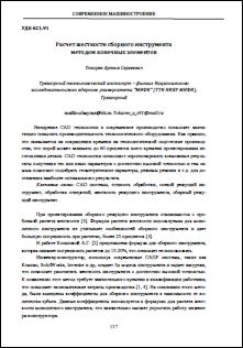 Уменьшенное изображение