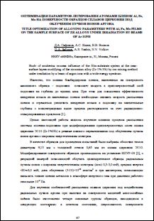 Уменьшенное изображение