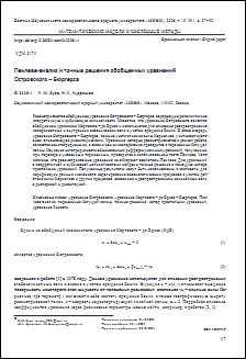 Уменьшенное изображение