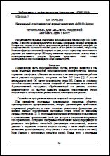 Уменьшенное изображение