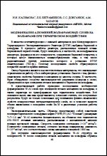 Уменьшенное изображение