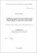 Уменьшенное изображение