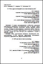 Уменьшенное изображение