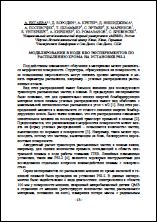 Уменьшенное изображение