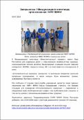 Уменьшенное изображение