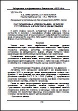 Уменьшенное изображение