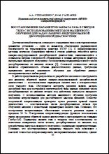 Уменьшенное изображение