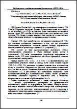 Уменьшенное изображение
