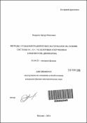 Уменьшенное изображение