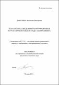 Уменьшенное изображение
