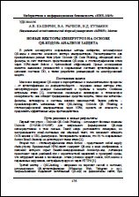 Уменьшенное изображение