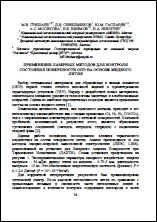 Уменьшенное изображение