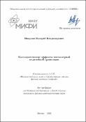 Уменьшенное изображение