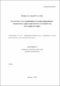 Уменьшенное изображение