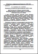 Уменьшенное изображение