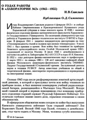 Уменьшенное изображение