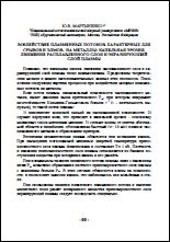 Уменьшенное изображение