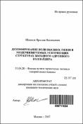 Уменьшенное изображение