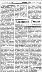 Уменьшенное изображение