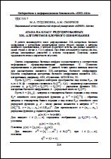 Уменьшенное изображение