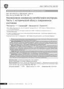 Уменьшенное изображение