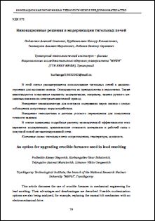 Уменьшенное изображение