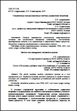 Уменьшенное изображение