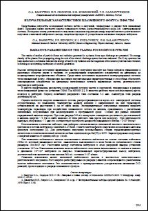 Уменьшенное изображение