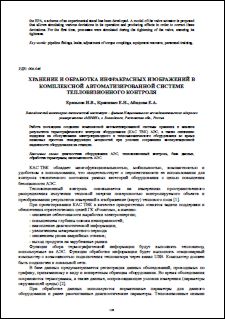 Уменьшенное изображение