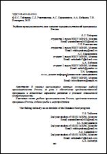 Уменьшенное изображение