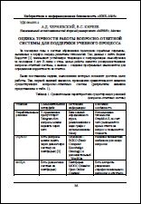 Уменьшенное изображение