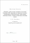 Уменьшенное изображение