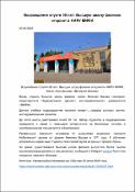 Уменьшенное изображение