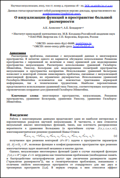 Уменьшенное изображение