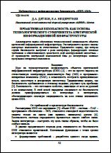 Уменьшенное изображение