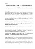 Уменьшенное изображение