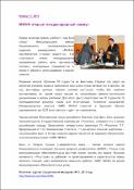 Уменьшенное изображение