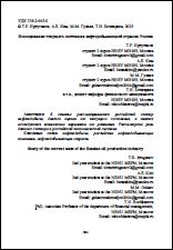 Уменьшенное изображение