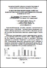 Уменьшенное изображение