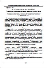 Уменьшенное изображение