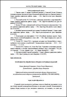 Уменьшенное изображение