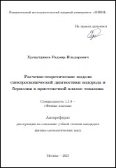 Уменьшенное изображение