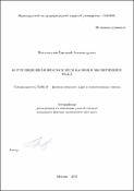 Уменьшенное изображение